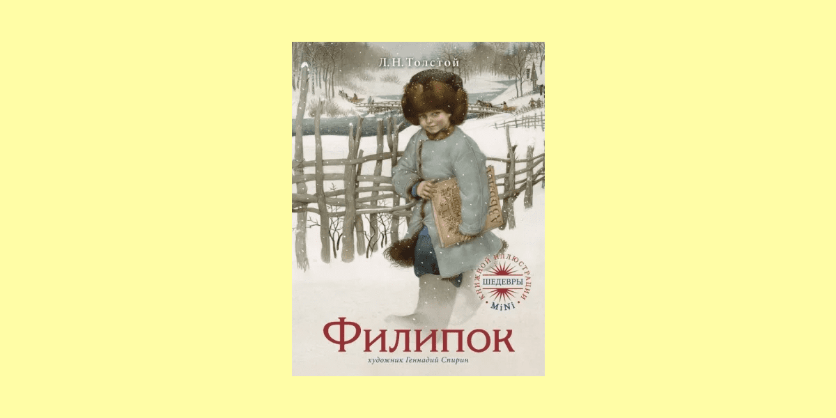 25 книг для дошкольников 6-7 лет: детские книги для чтения и обучения ...